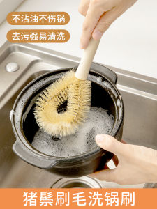 Dish Brush Long Handle Kitchen Special Oil-Free Non-Hurt Pot Mane Strong Decontamination Hanging For Home Cleaning Brush