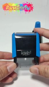 ตรายาง หมึกในตัว สั่งทำตรายาง ชื่อ-ตำเเหน่ง ทักเเชทก่อนสั่งซื้อนะครับ