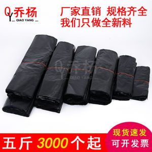 Black Thickened Plastic Bag Office Home Handheld Convenient Bag Small Medium Large Size Environmental Protection Vest Type Garbage Bag