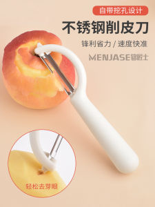 Stainless Steel Peeler Kitchen Tool for s Gourds Potatoes Home Use Fruit And Vegetable Peeler Sharp And Durable