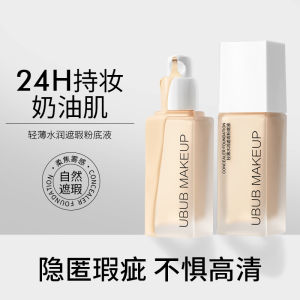 UBUB Lightweight Moisturizing Foundation Liquid Long-lasting Makeup Waterproof Sweatproof Oil-control Concealer New Beginners