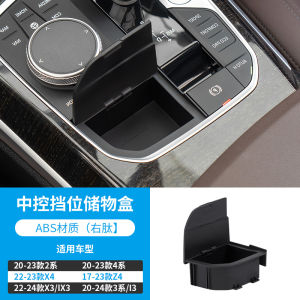 Hộp Đựng Đồ Trung Tâm Xe BMW 3 Series 4 Series i3i4Z4X3X4X5 Hộp Đựng Đồ Bên Trong Hộp Đựng Đồ Chống Thấm Nước Cao Cấp Phụ Kiện Trang Trí