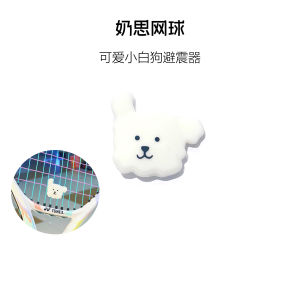 Cute Little White Dog Shock Absorber Tennis Ball Professional Silicone Shock Absorber Racket Shock Absorber Sports Fitness Fans Supplies