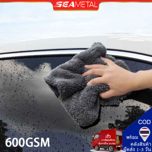 SEAMETAL ผ้าเช็ดรถ 600GSM ผ้าไมโครไฟเบอร์ หนาพิเศษ ผ้าเช็ดรถ ล้างรถ ผ้าเช็ดตัว ซึมซับน้ำดี