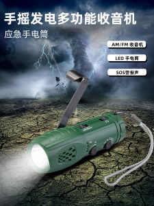Multi-Functional Handheld Flashlight Emergency Outdoor Reserve Radio SOS Alarm Self-Generating Power Hand-Cranked Lighting