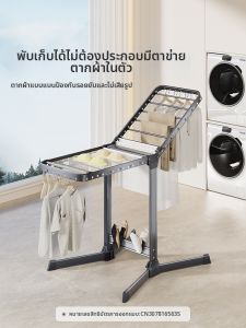 BIREN | Foldable Space-Saving Heavy-Duty Clothes Drying Rack