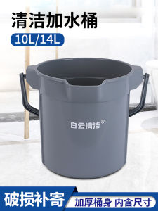 Thickened Plastic Cleaning Water Bucket Handheld Property Maintenance 10L14L Grey Bucket for Household Floor Cleaning Tools