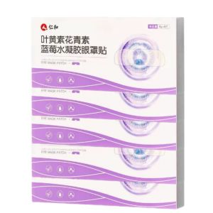 Renhe Leaf Lutein Eye Patch Eye Mask Pearl Liquid Hydrogel Almond Extract Herbal Soothing Moisturizing Brightening Eye Care