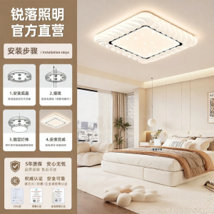 RUILUO | Đèn Trần Bảo Vệ Mắt Quang Phổ Toàn Diện Hiện Đại Đơn Giản Màu Kem
