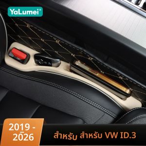 อุปกรณ์จัดเก็บช่องว่างเบาะรถยนต์ ป้องกันการรั่วซึม สำหรับรถยนต์ Volkswagen VW ID.3 ปี 2019 2020 2021 2022 2023 2024 2025 2026