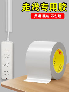 High Viscosity Wall Paint Line Covering Tape Cable Management Beautifying Invisible Adhesive Tape for Wire Network Cables