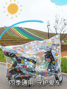 ผ้าคลุมรถมอเตอร์ไซค์ คลุมรถมอเตอร์ไซค์ ป้องกันแสงUV ผ้าคลุมบิ๊กไบค์ ผ้าสีสวย Motorcycle Cover รูปแบบมิตรชั้น