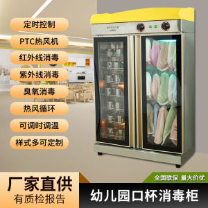 Kindergarten Cup Towel Disinfection Cabinet Early Education Class School Ozone Infrared Double Door Mechanical Timing Disinfection Cabinet