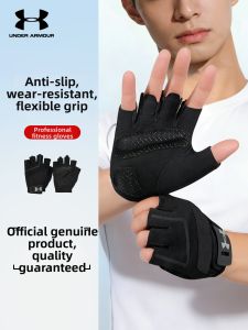 Under Armour | Callus Prevention Non-slip Fitness Gloves Half Finger