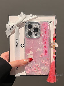 Vỏ Bảo Vệ Điện Thoại Di Động Phong Cách Trung Hoa Cổ Điển Dành Cho Apple 16Promax 17Pro 14Plus 13 Mới 15 Nữ Họa Tiết Hoa Mận Chữ Bảo Vệ