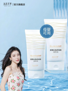 SHUIMUHUACAO | Gel Tẩy Tế Bào Chết Đường Loại Bỏ Đốm Đen Đầu