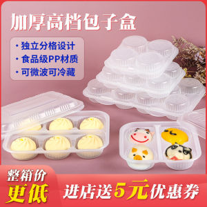 Disposable Steamed Stuffed Bun to-Go Box Takeaway Steamed Pork Dumplings Small Steamed Bun Special Packaging Box Commercial Large Steamed Stuffed Bun Storage Box