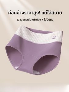 MiiOW | กางเกงชั้นในผ้าฝ้ายแท้เอวสูง ทรงบาง ระบายอากาศได้ดี ไม่รัดก้น สำหรับผู้หญิง กางเกงชั้นในทรงสามเหลี่ยม ป้องกันแบคทีเรีย