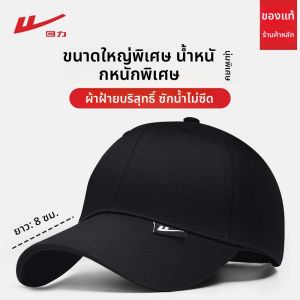 Warrior | Mũ Lưỡi Trai Nam Chống Nắng Big Fit