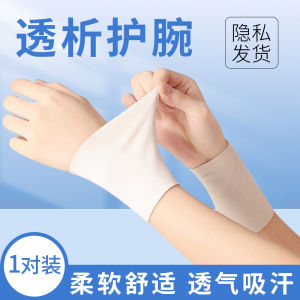 Dialysis Fistula Protective Sleeve Special Oversleeve Wrist Internal Fistula Protective Sleeve Blood Peritoneal Dialysis Supplies Breathable Scar-Covering Sweat Wiping