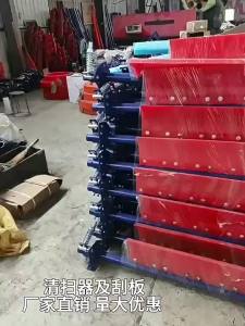 Polyurethane Belt Cleaner Scraper
