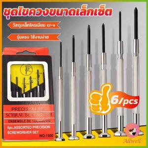AW ชุดไขควงแว่นตา ไขควงซ่อมนาฬิกา 6pcs ไขควงอเนกประสงค์ ไขควงเล็ก ชุดไขควงขนาดเล็กเซ็ต Screwdriver set