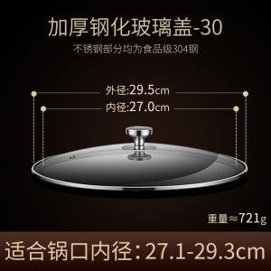 For Home Stainless Steel Frying Pan 26cm 30cm Cover Neutral Tempered Glass Cover High Temperature Resistant round Steamer Cover