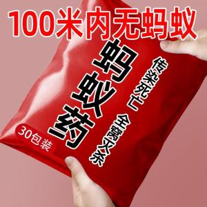 Powerful Ant-Killing Drug Non-Toxic Indoor Kitchen Garden Ant Eradication Powder Strong Ant Eliminator Home Use Pest Control