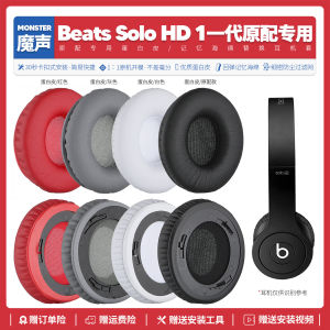 บีทส์ โซโล เอชดีหูฟังอุปกรณ์เสริมฟองน้ำสำหรับชุดหูฟังหูฟังทนทานสบายหูฟัง