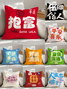 Áo Gối Sofa Kiểu Trung Quốc Sáng Tạo Đồ Trang Trí Nhà Bằng Vải PP Cotton Thiết Kế Hình Chữ Trang Trí Phòng Khách Phòng Ngủ