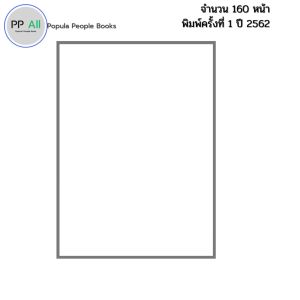 หนังสือ 129 วิธีและเคล็ดลับง่ายๆที่จะพาตัวเองออกจากทุกวิกฤตของชีวิต รจนา นากาชิม่า 69-8858757424585