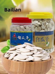 Bailian Sunflower Seeds Roasted Large Pumpkin Seeds Bucket Big Packaging Snacks Food Year Goods White Seed Kernel Roasted Snack