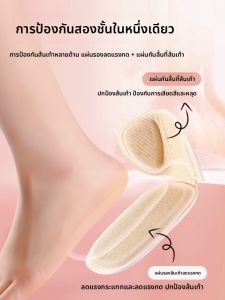 FUYOU | แผ่นรองในรองเท้าปรับขนาด ป้องกันพุพองและลื่น