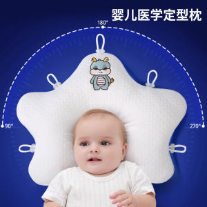 Baby Shaping Pillow Breathable Corrective Head Shape Pillow for 0 to 6 Months Old Infants Summer Lightweight Comforter