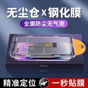 Apple 15 pro New Model 14 Tempered Glass Screen Protector Dust-Free Warehouse Apply Instantly iPhone 13 Earpiece Dustproof 11 Phone 12 Privacy XS Max Full Screen XR Comprehensive Protection