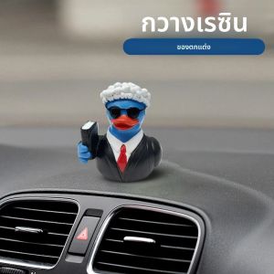 รูปปั้นเป็ดเรซิ่นการ์ตูน - งานประติมากรรมสัตว์จิ๋วน่ารักกันน้ำ ของตกแต่งโต๊ะทำงาน ของประดับบ้าน รูปปั้นสร้างสรรค์