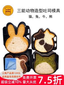 Khuôn Bánh Mì Nướng Đầu Mèo Sanneng Đầu Gấu Đầu Thỏ Gia Dụng Lò Nướng Bánh Mì Dụng Cụ Nướng Bánh Màu Đen Không Dính Sn2400