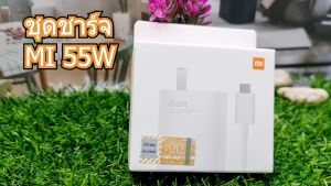 ชุดชาร์จเร็ว Xiaomi Redmi Mi TURBO CHARGE 55W USB Type-C 6A สำหรับรุ่น Mi10 Mi11 Mi12 Mi11Tpro Mi10Tpro Note10S Note10Pro Note11