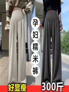 Plus Size Pregnant Women Casual Loose Pants Spring and Autumn Outwear Soft Glutinous Drape Glutinous Rice Pants Belly Support Slimming Trousers 100.00kg