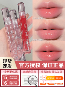 Ukiss Lip Oil Transparent Moisturizing Water Light Mirror Glass Lip Gloss Womens New Color Shiny Lipstick Hydrating Lip Gloss