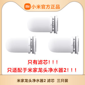Mijia Home Faucet Water Purifier 2 Ceramic Filter Core Cleaning Composite Filtration Kitchen Appliance Single Water Output