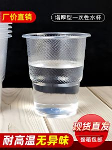 Cốc Nhựa Dùng Một Lần Dày Lưới Trong Suốt 200ml Cốc Bay 1000 Chiếc Dùng Trong Gia Đình Chất Liệu Nhựa an Toàn Thực Phẩm