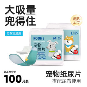 Pet Dog Disposable Training Pads Male Dog Pull up Diapers Female Dog Heat Pants Absorbent Pad Menstrual Cup Urine Proof
