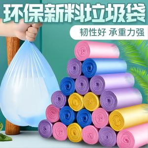 30pcs Garbage Bag 45cm x 55cm Rubbish Bag Plastic Bag Household Beg Sampah