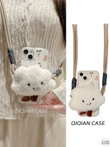 Qigan Back Cross-Body Backpack Iphone15 Phone Case for Apple 14/13promax Hard Case 12/11 Clouds Back Splint Chain Lanyard Halterneck Cute Cartoon New Arrival Fall and Winter Female