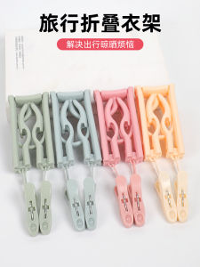Portable Travel Folding Clothes Hanger Hospital Stay Outdoors Essential Clip Hotel Stay Must Have Traveling Gear Clothes Organizer