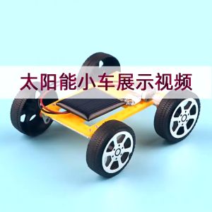 1 set Mini Solar Powered Toy DIY Car Kit Children Educational Gadget Hobby Funny太阳能小车