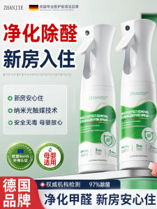 Vật Dụng Diệt Formaldehyde Diệt Mùi Nhà Mới Và Xe Hơi Sức Mạnh Của Hóa Chất Quang Học Sản Phẩm Vệ Sinh Gia Dụng Chất Tẩy Rửa Diệt Khuẩn