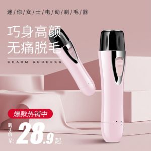 Womens Electric Hair Removal Device Safe Personal Intimate Area Shaver Armpit Hair Removal Tool Full Body Washable Battery Powered