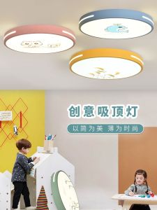 Scandinavian LED Ceiling Light Cartoon Picture Boys and Girls Childrens Room round Macaron Bedroom Light Eye Protection Room Light